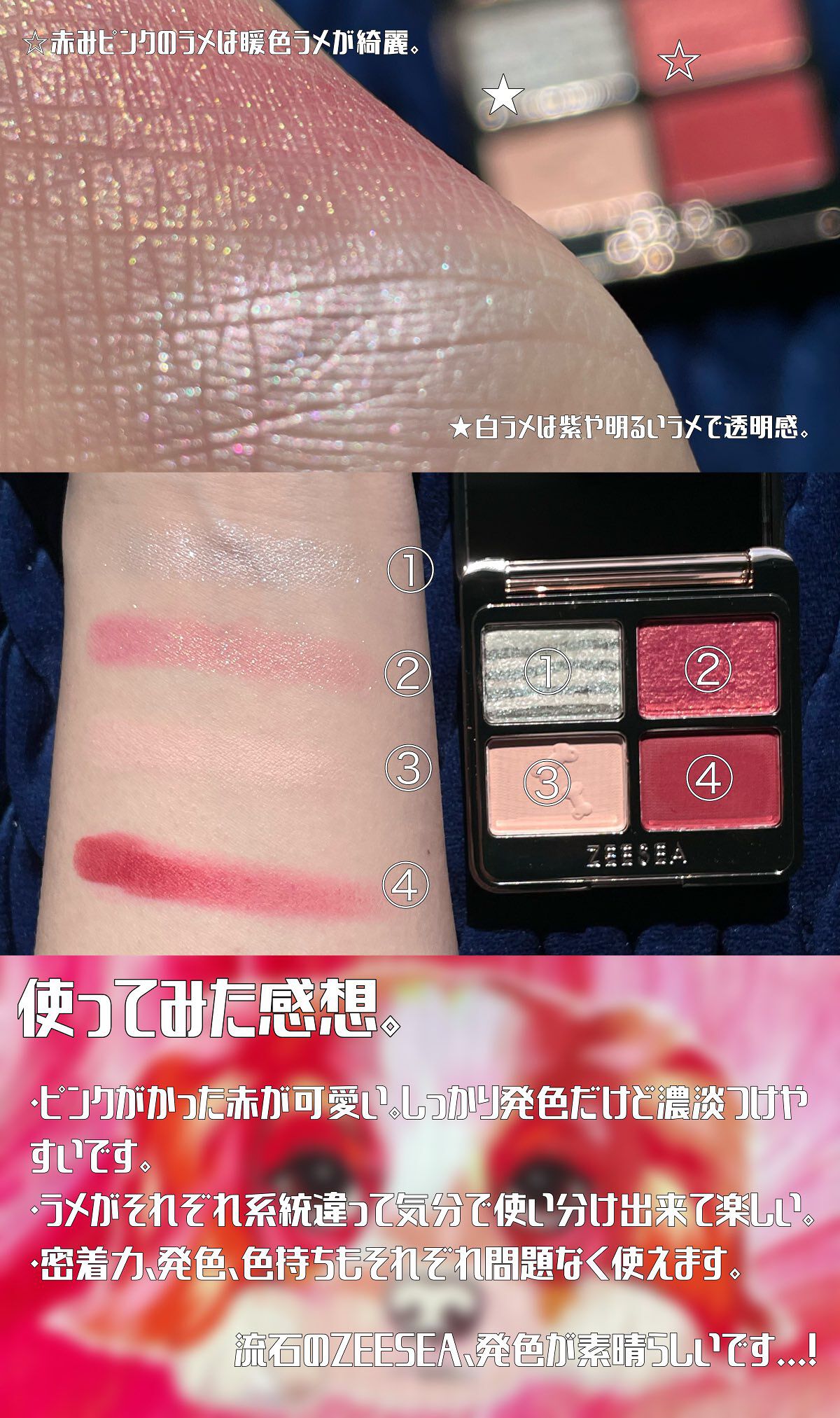 アニマルアイシャドウ(4シェード)/ZEESEA/アイシャドウパレットを使ったクチコミ（3枚目）