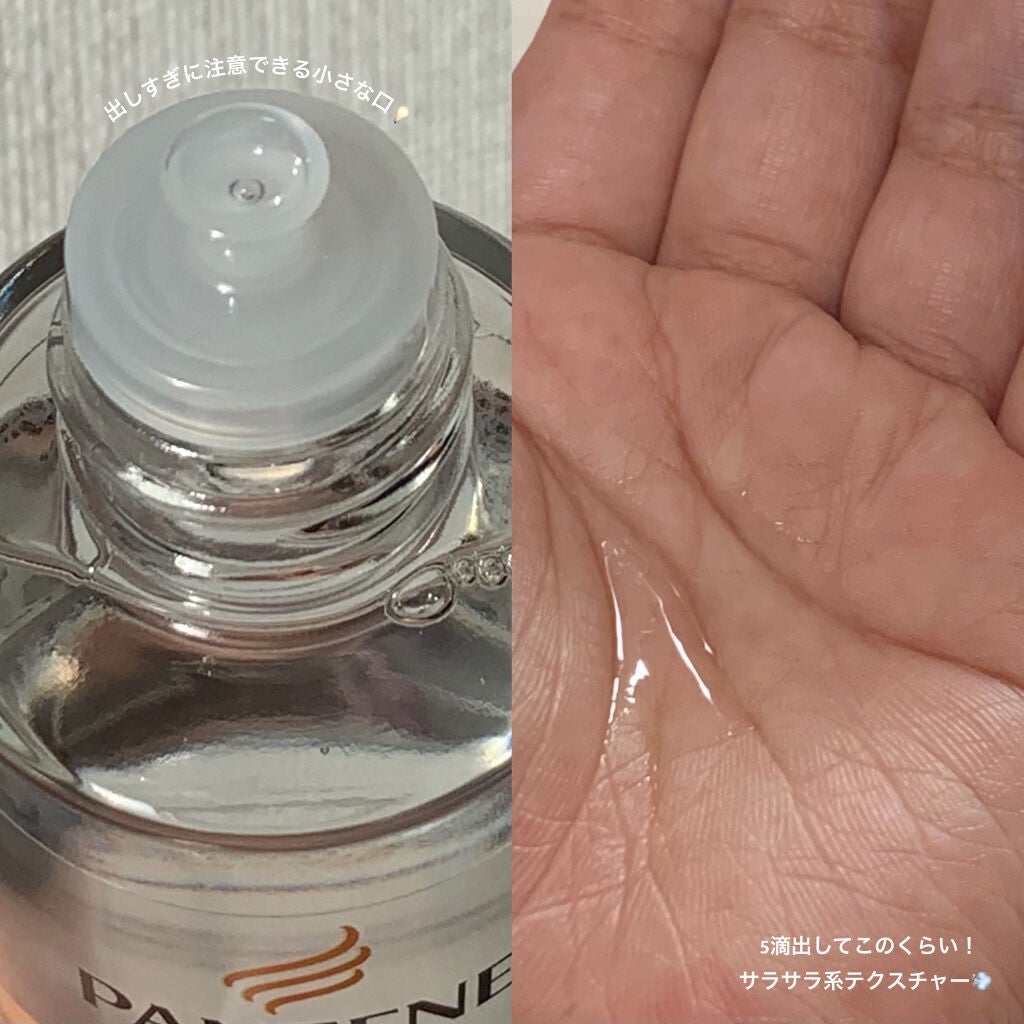 UVカット ヘアオイル/パンテーン/ヘアオイルを使ったクチコミ(2枚目)