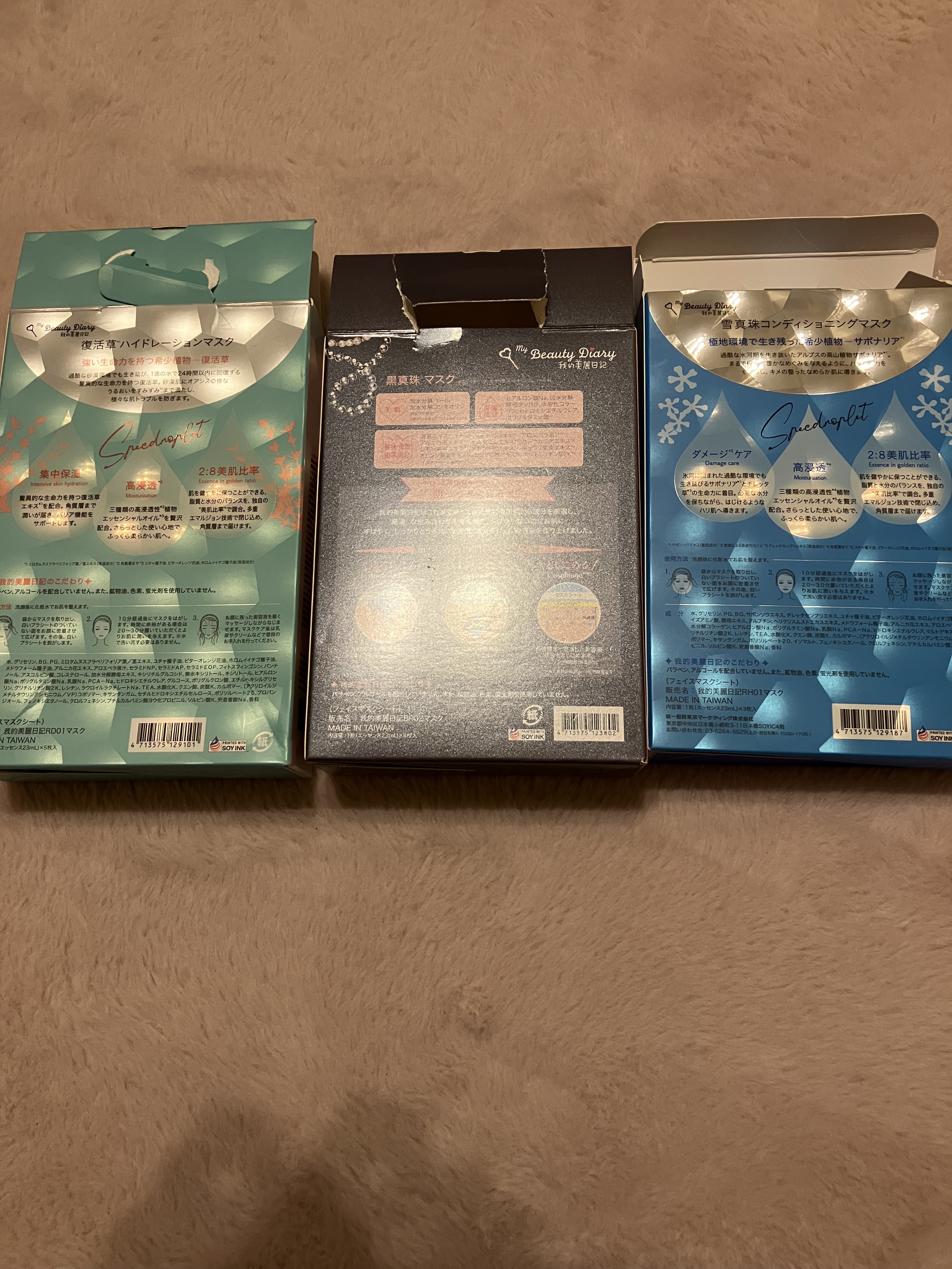 黒真珠マスク/我的美麗日記/シートマスク・パックを使ったクチコミ（2枚目）