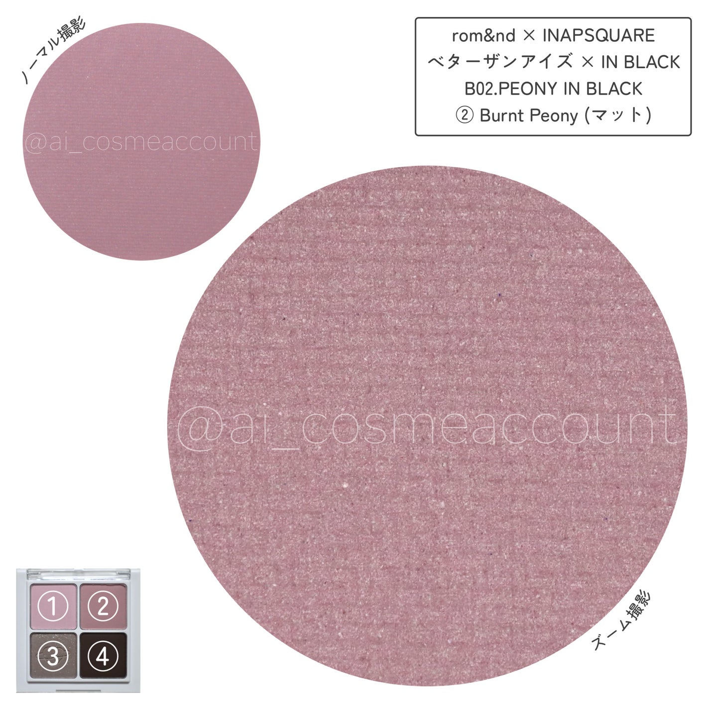 ベターザンアイズ/rom&nd/アイシャドウパレットを使ったクチコミ(4枚目)