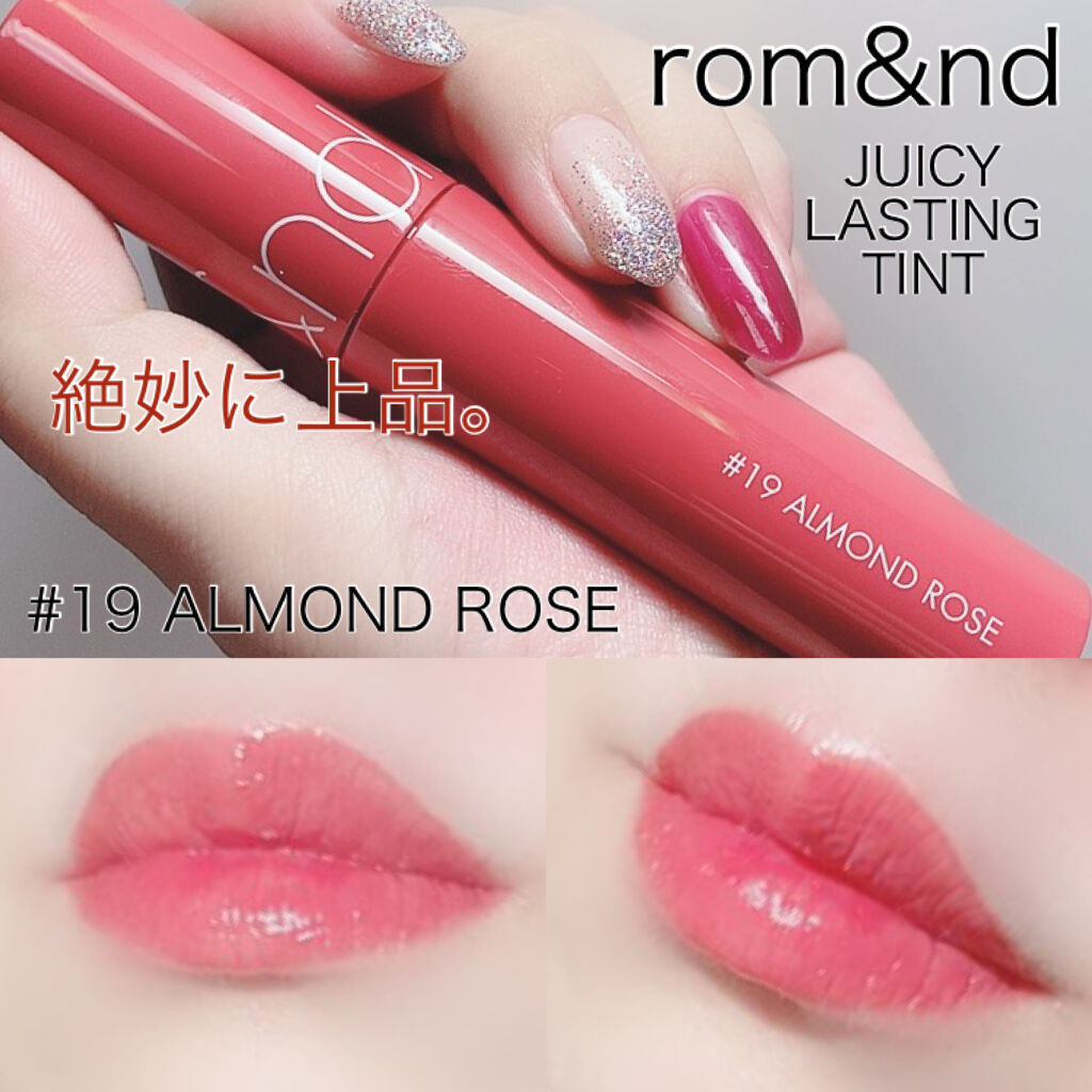 ジューシーラスティングティント/rom&nd/リップティントを使ったクチコミ（1枚目）