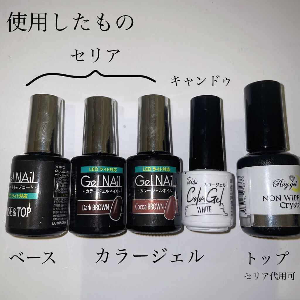 ジェルネイル（ライト対応）/セリア/ジェルネイルを使ったクチコミ（2枚目）