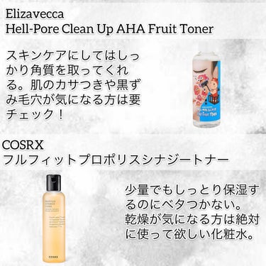 ヘルポア クリーンアップ AHA フルーツ トナー/Elizavecca/化粧水を使ったクチコミ（3枚目）