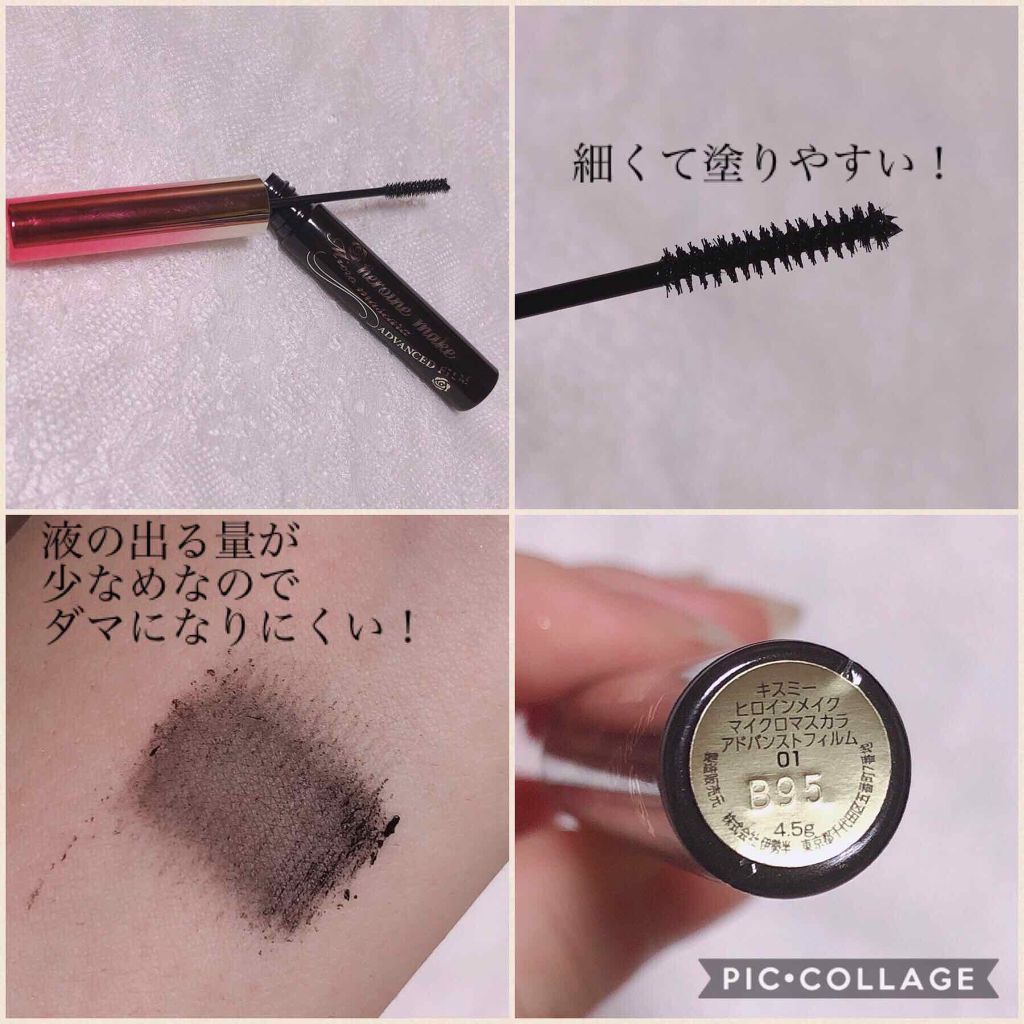 ロング＆カールマスカラ スーパーWP/ヒロインメイク/マスカラを使ったクチコミ（2枚目）