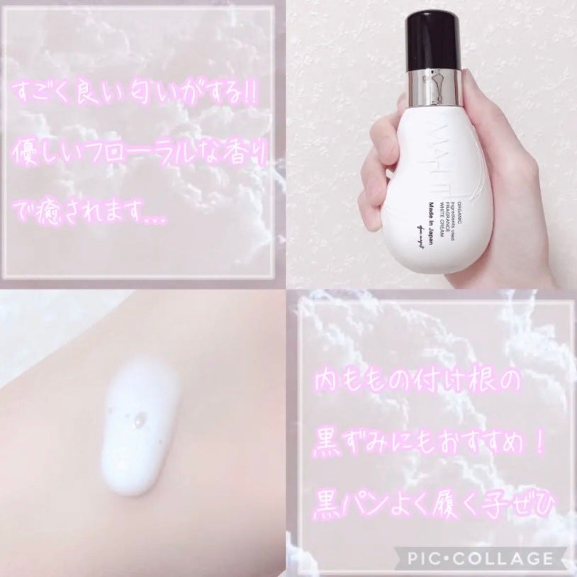 オーガニックフレグランスホワイトクリーム/MAPUTI/デリケートゾーンケアを使ったクチコミ(4枚目)