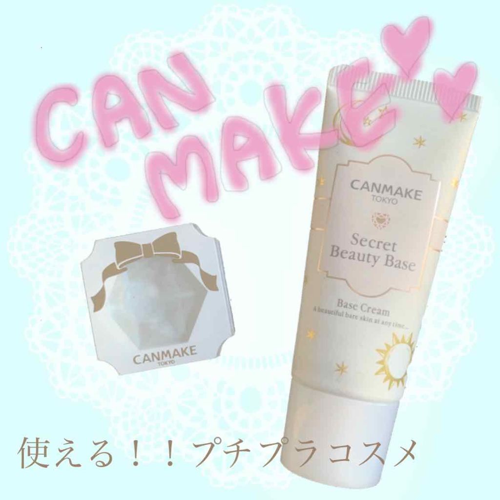 クリームハイライター/キャンメイク/クリームハイライトを使ったクチコミ(1枚目)