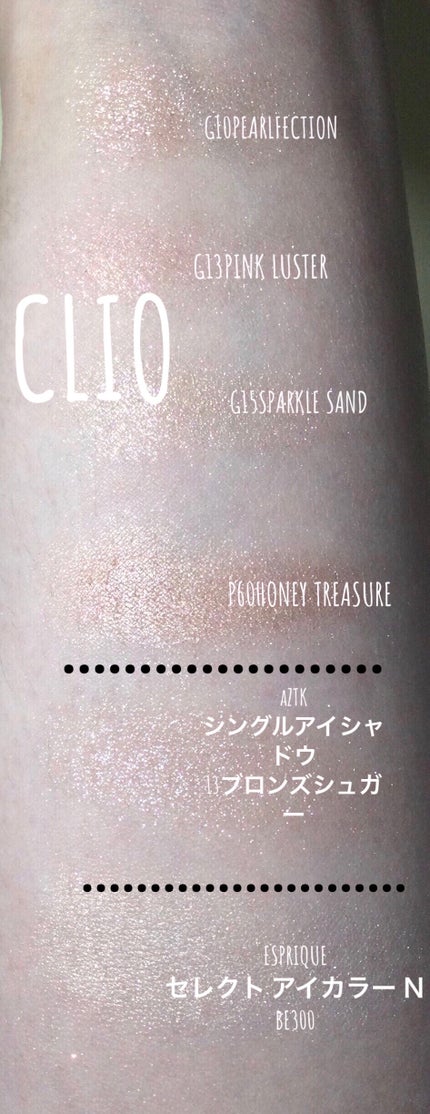 プロ シングル シャドウ/CLIO/単色アイシャドウを使ったクチコミ(3枚目)