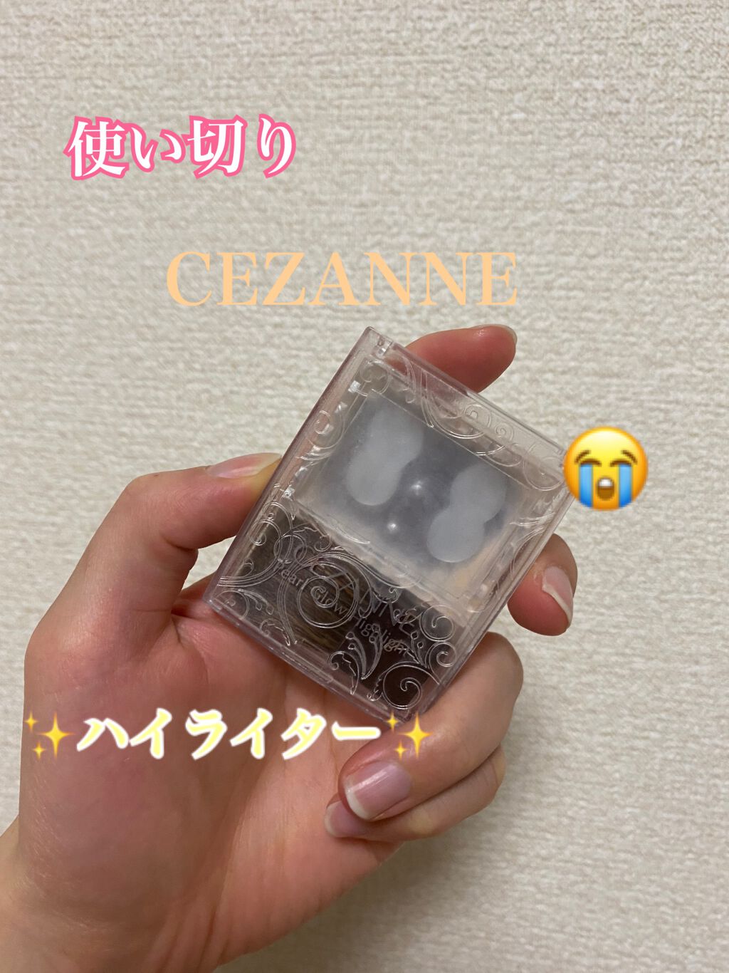 パールグロウハイライト/CEZANNE/パウダーハイライトを使ったクチコミ（1枚目）