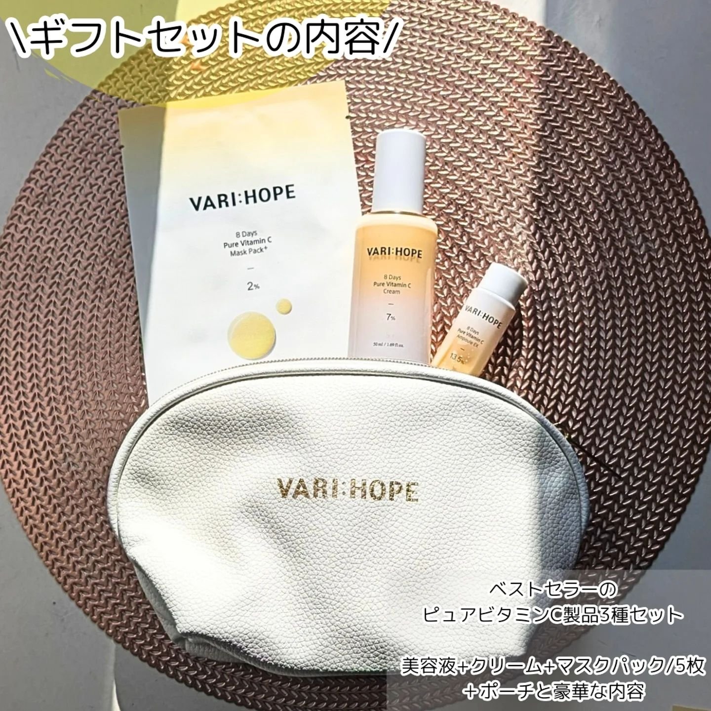 ８デイズピュアビタミンCアンプル/VARI:HOPE/美容液を使ったクチコミ（2枚目）