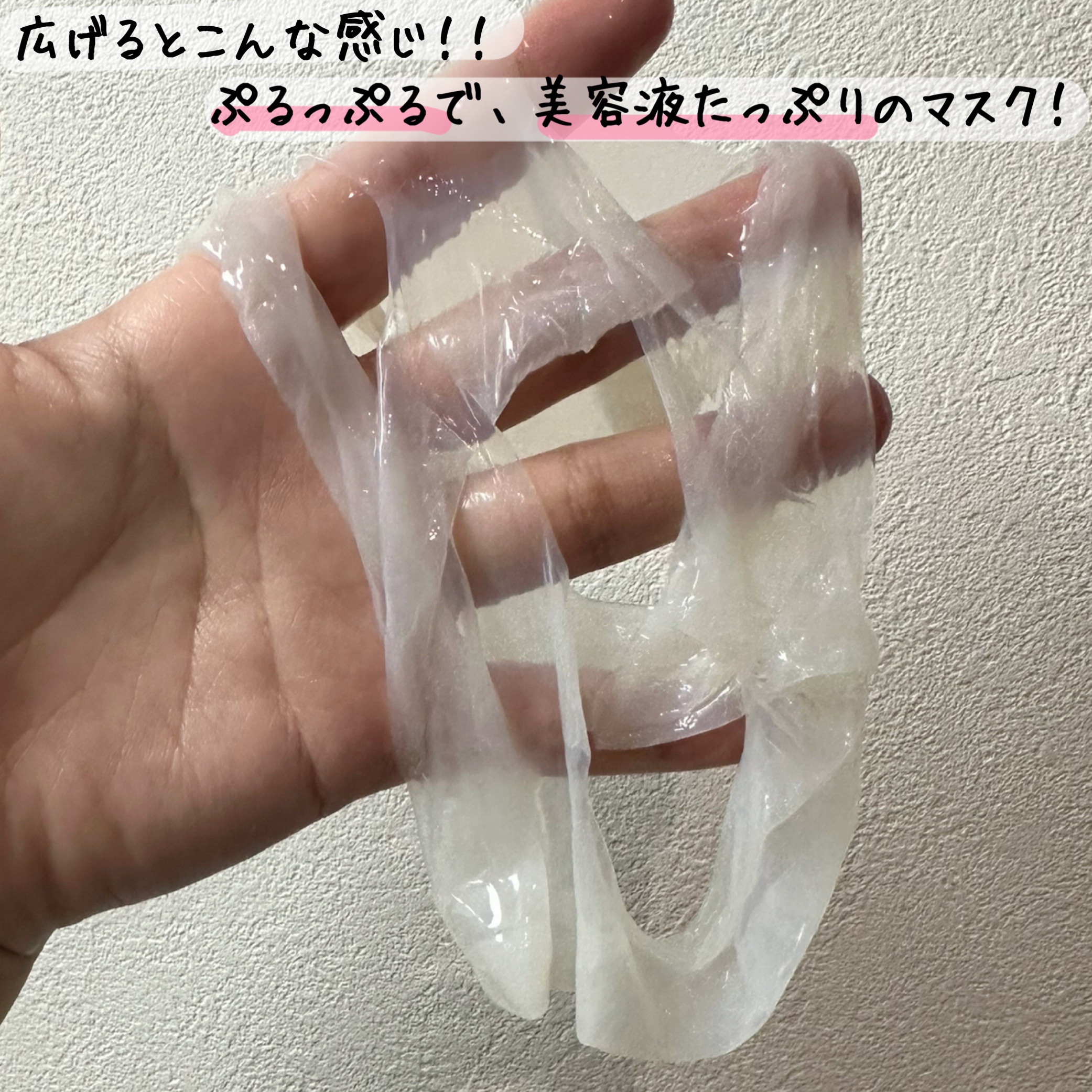 インデップス™リジュブバイオセルロースマスク/MADFORCOS/シートマスク・パックを使ったクチコミ（3枚目）