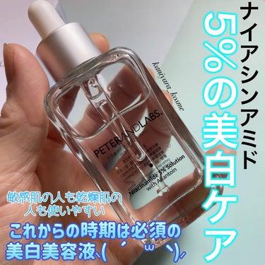 PETERANDLABS ナイアシンアミド5%ソリューションウィズアラント美容液のクチコミ「#PETERANDLABS 

🩵ナイアシンアミド5%ソリューションウィズアラントイン

　
.....」（1枚目）