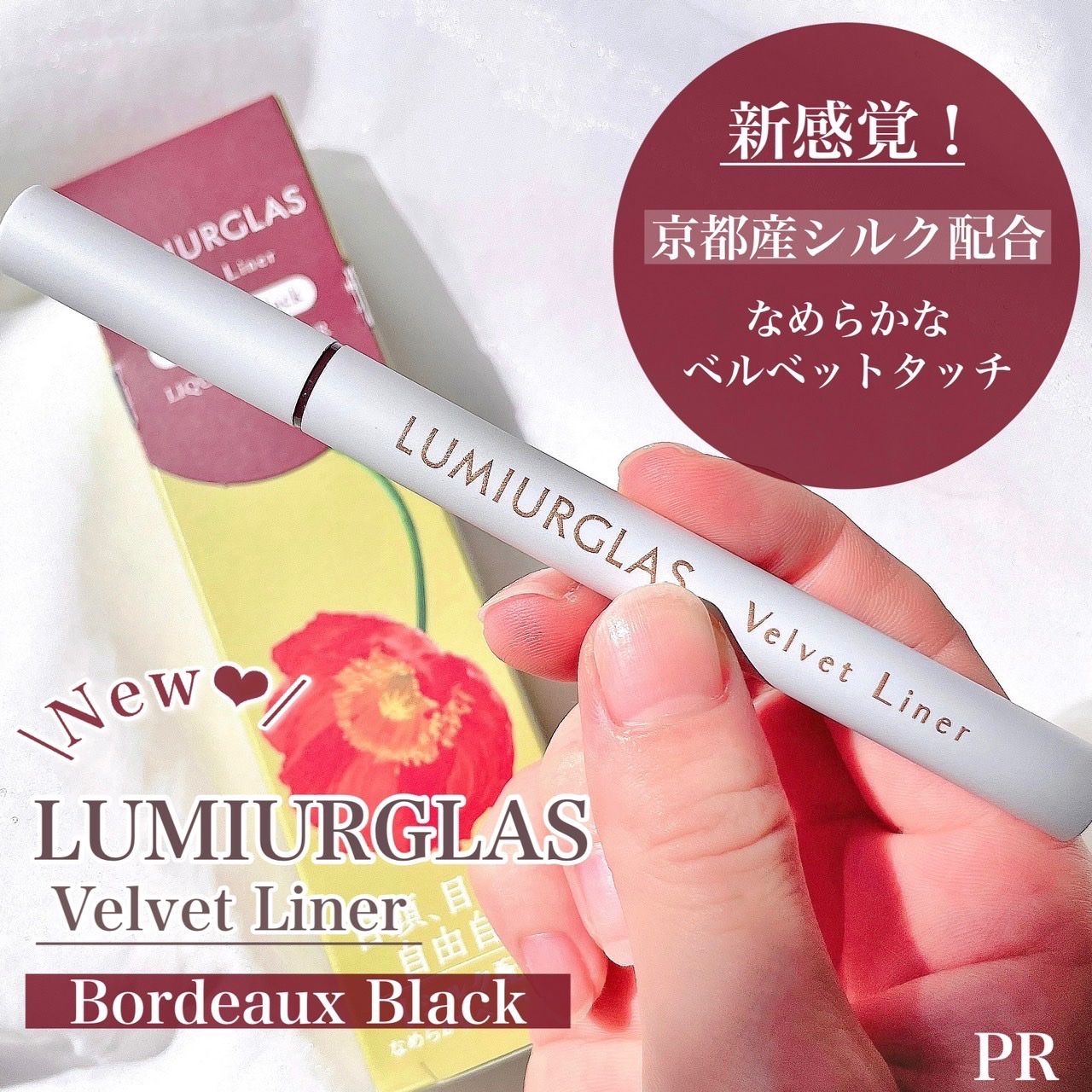 ベルベットライナー/LUMIURGLAS/リキッドアイライナーを使ったクチコミ（2枚目）