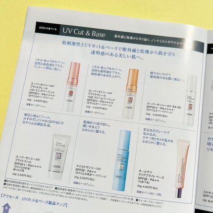 スーパーサンシールド EX<R>/ACSEINE/日焼け止めクリームを使ったクチコミ(7枚目)