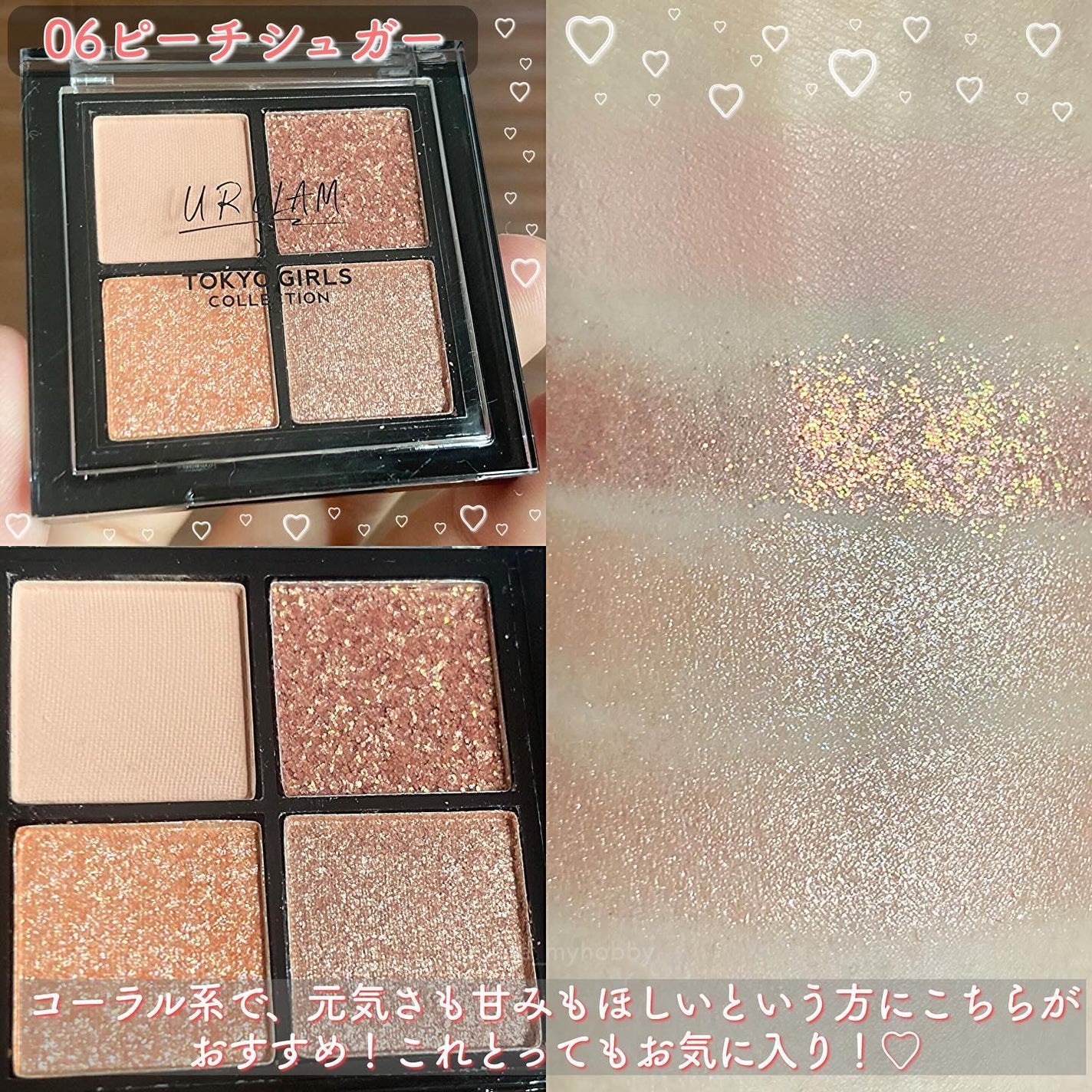 UGT ドリームアイシャドウパレット/U R GLAM/アイシャドウパレットを使ったクチコミ(8枚目)