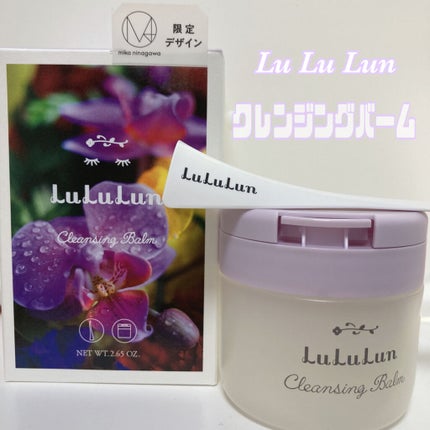 ルルルン クレンジングバーム(アロマタイプ)/ルルルン/クレンジングバームを使ったクチコミ(1枚目)