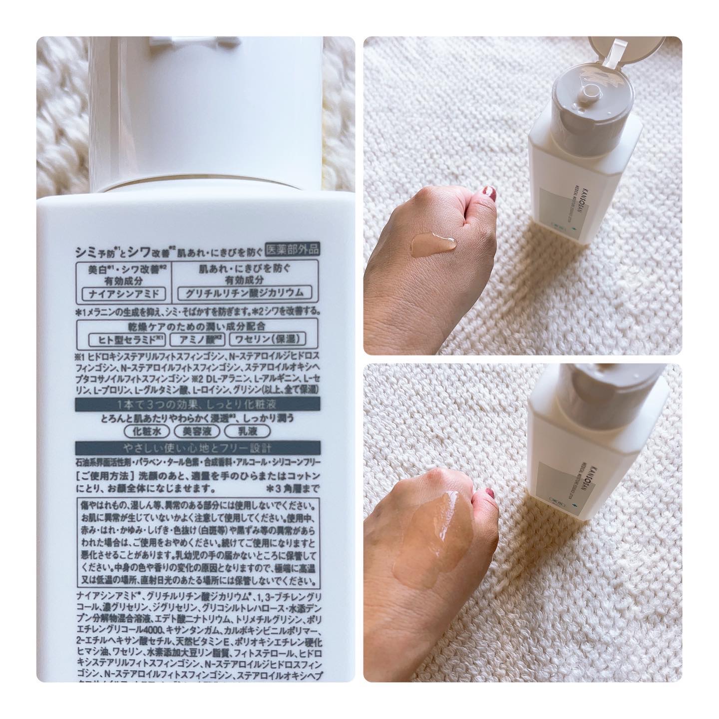 を使ったクチコミ（2枚目）