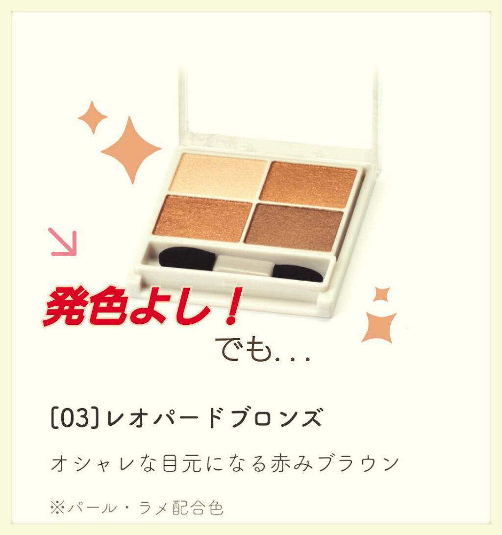 シルキースフレアイズ/キャンメイク/アイシャドウパレットを使ったクチコミ（1枚目）