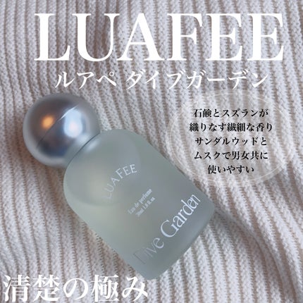 ダイブガーデン/LUAFEE/香水(レディース)を使ったクチコミ(1枚目)