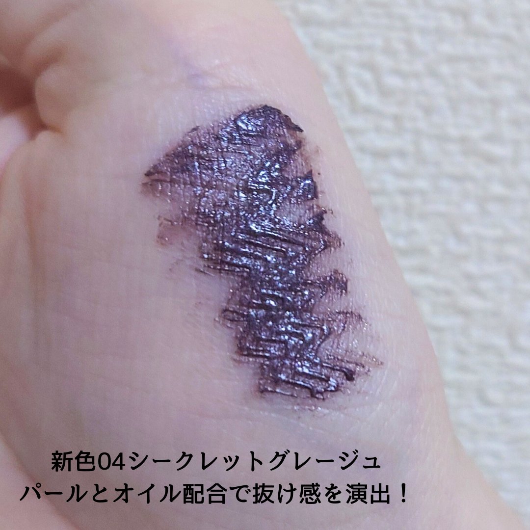 麗しマスカラ  04 シークレットグレージュ/Fujiko/マスカラを使ったクチコミ（3枚目）