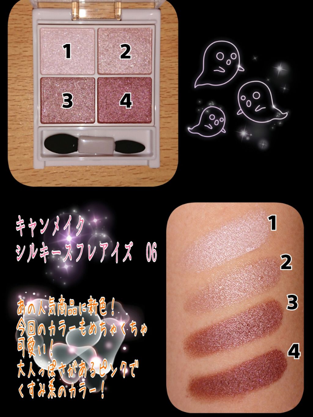 シルキースフレアイズ/キャンメイク/アイシャドウパレットを使ったクチコミ(1枚目)