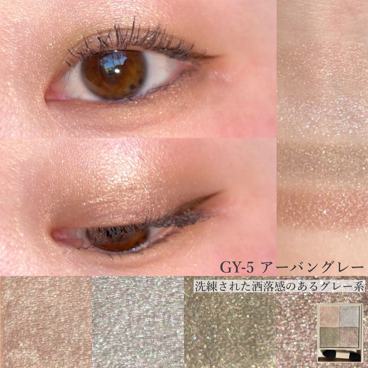 ニュアンス デューイ クリエイター/Visée/アイシャドウパレットを使ったクチコミ(7枚目)