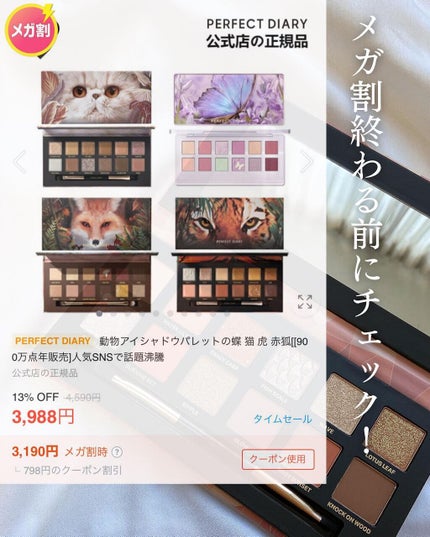 エクスプローラ12色 動物アイシャドウパレット/PERFECT DIARY/アイシャドウパレットを使ったクチコミ(9枚目)