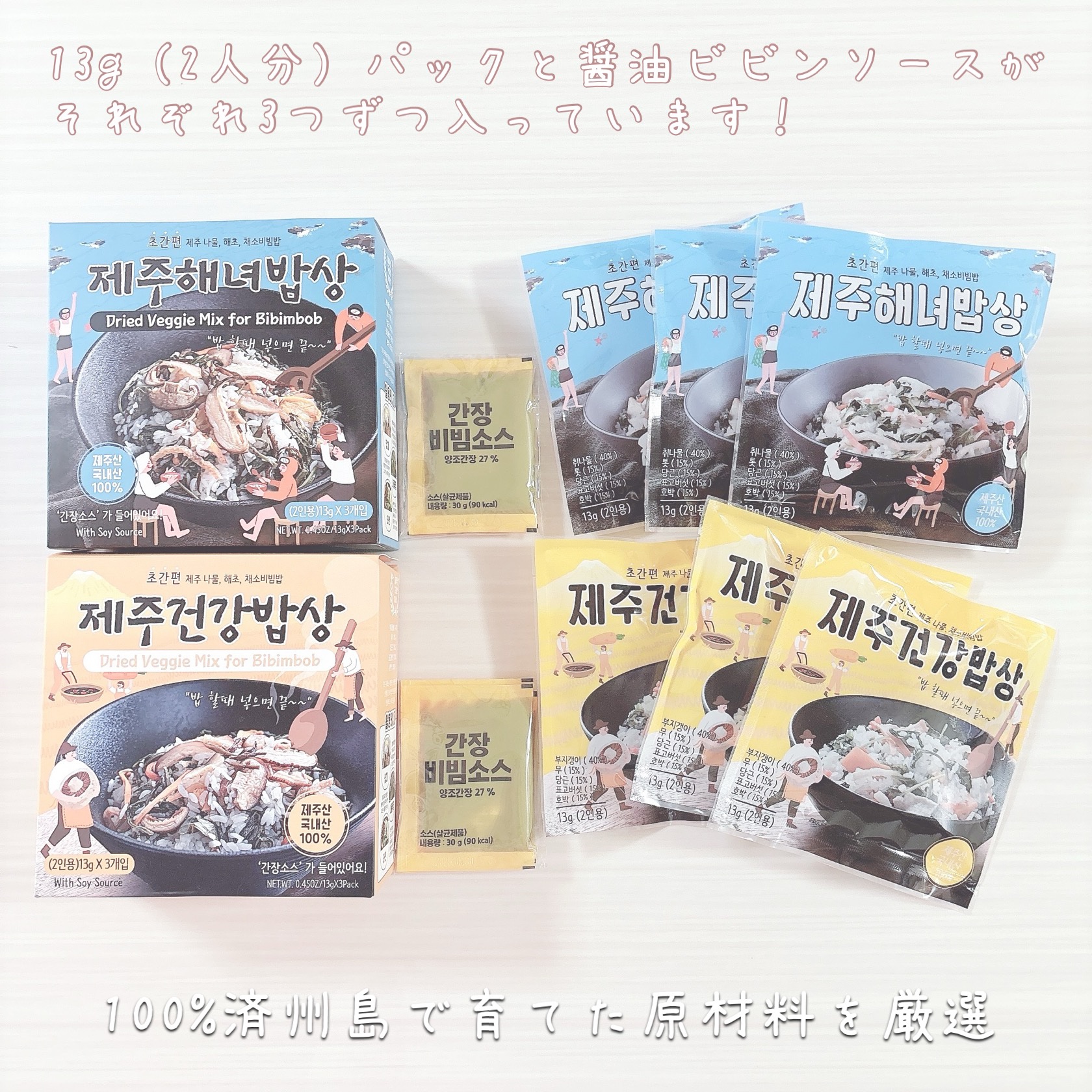 チェジュ健康ご飯/JEJU REPUBLIC/バランス栄養食を使ったクチコミ（2枚目）