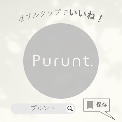 プルント コントロール美容液シャンプー/トリートメント/Purunt./市販シャンプーを使ったクチコミ(6枚目)