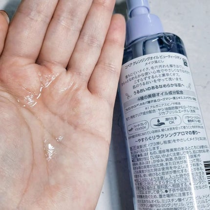 ニベア クレンジングオイル ビューティースキン/ニベア/オイルクレンジングを使ったクチコミ(2枚目)