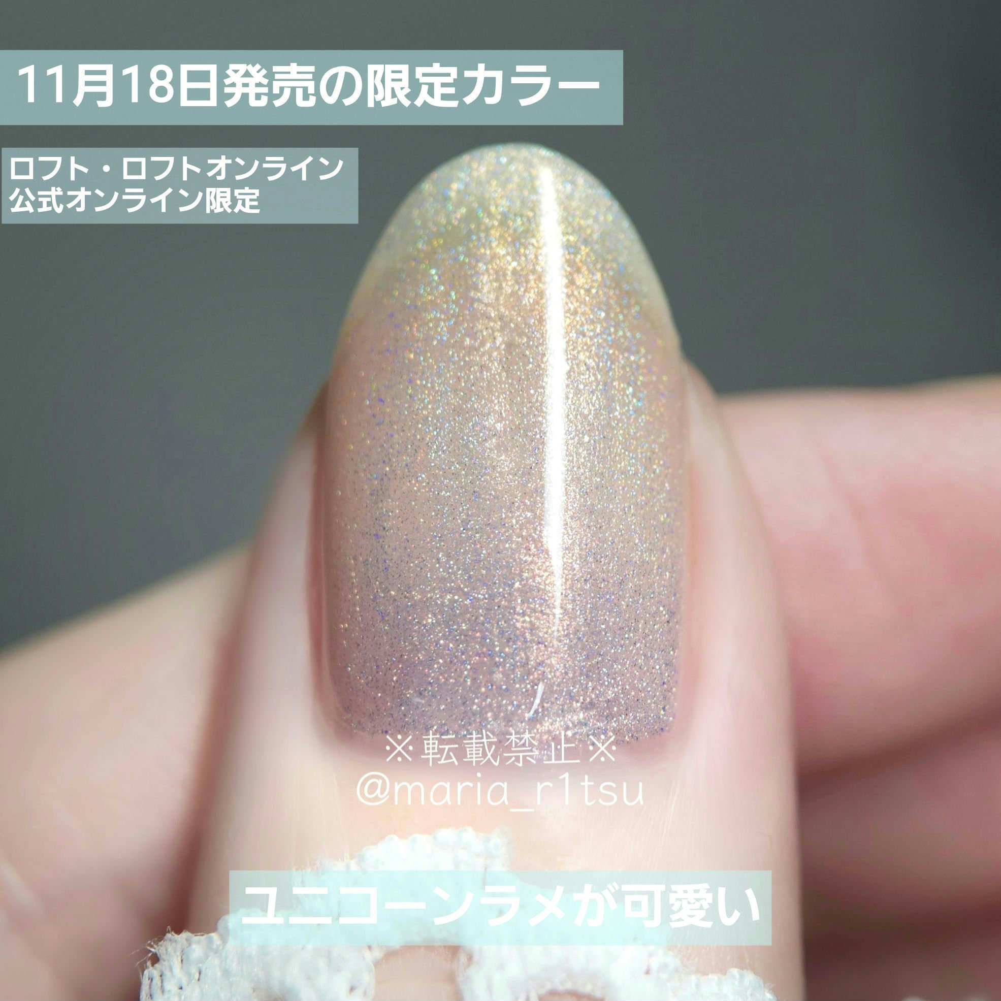 ジーニッシュ No.L02 セレネ/ジーニッシュマニキュア/マニキュアを使ったクチコミ（1枚目）