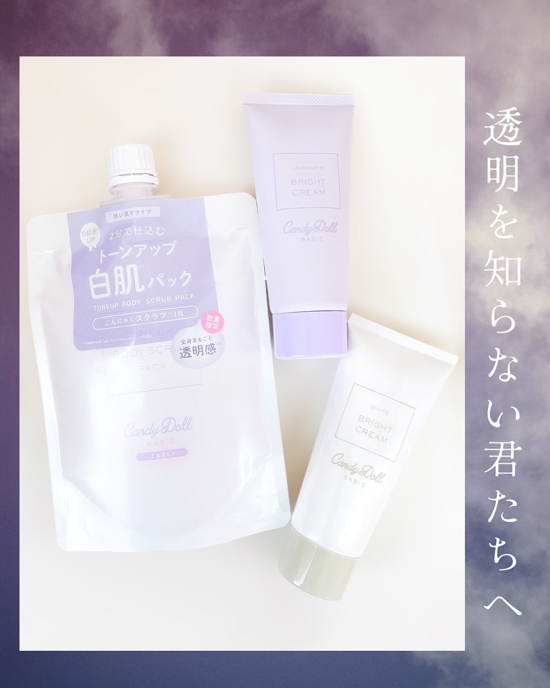 トーンアップスクラブパック/CandyDoll/ボディスクラブを使ったクチコミ（3枚目）