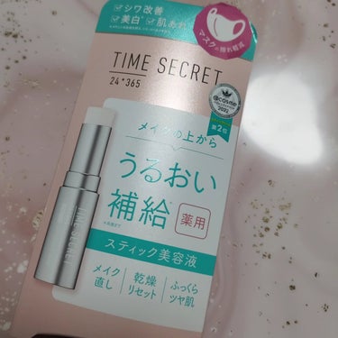 薬用デイエッセンスバーム/TIME SECRET/美容液を使ったクチコミ（1枚目）