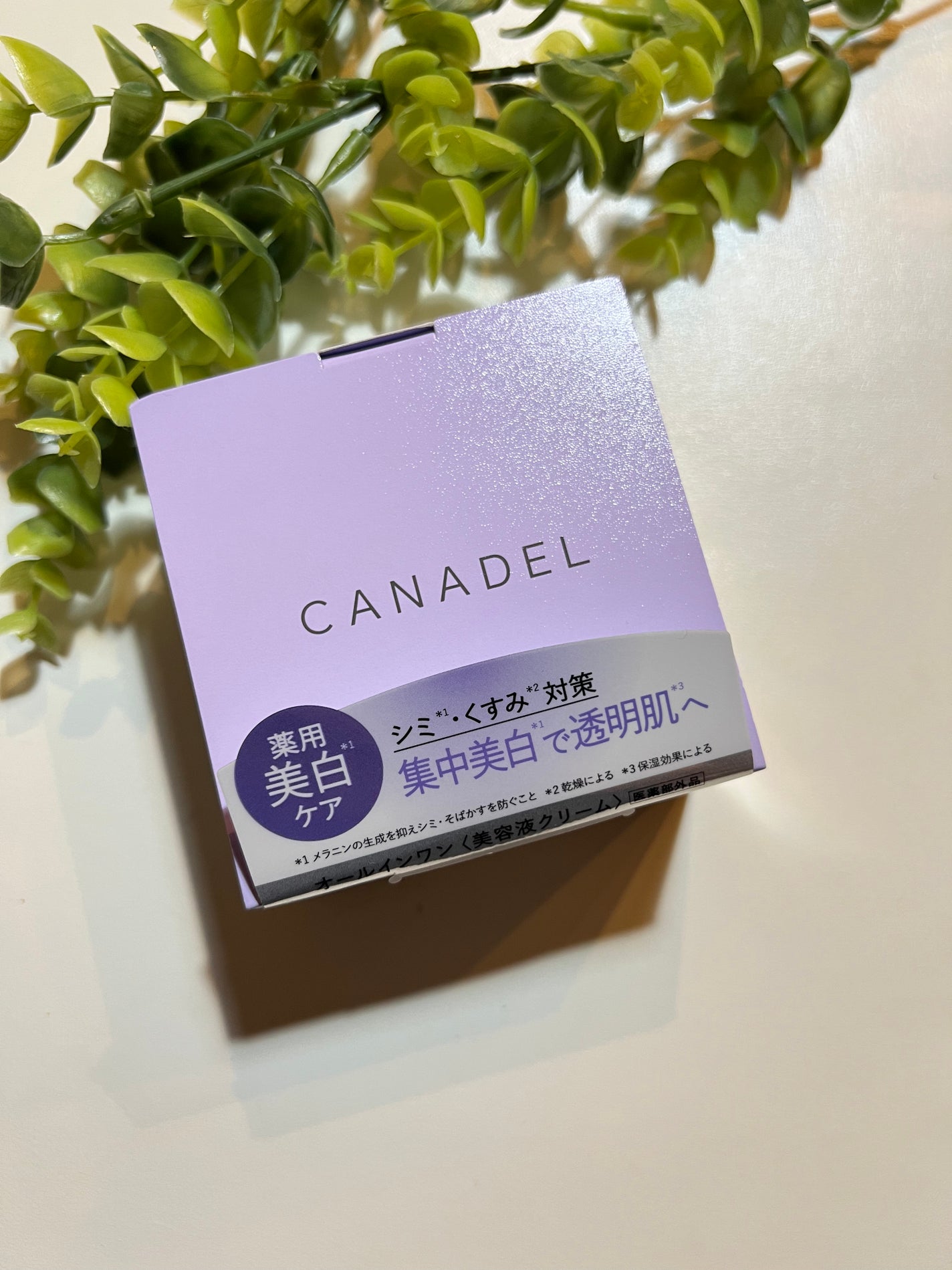 プレミアホワイト オールインワン/CANADEL/オールインワン化粧品を使ったクチコミ(1枚目)