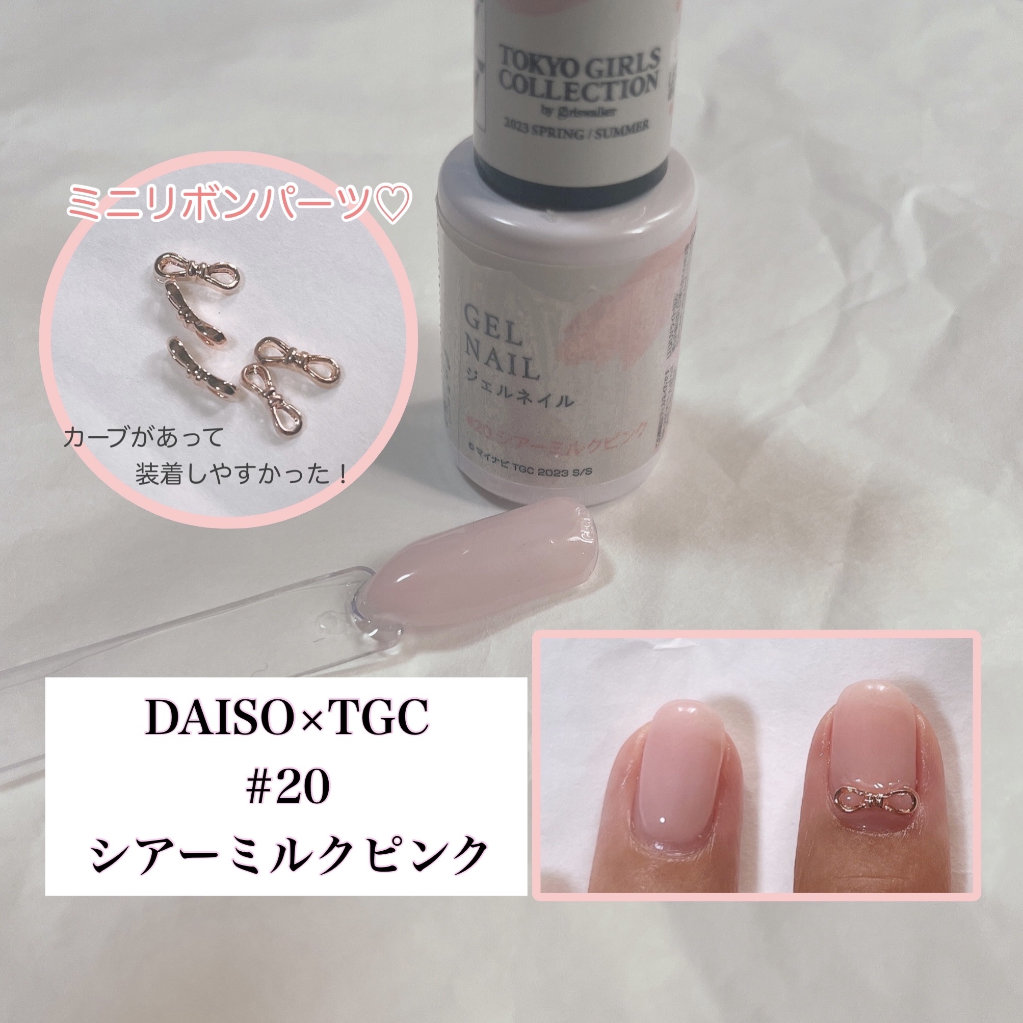 ジェルネイルDA 20 シアーミルクピンク/IDATE/ジェルネイルを使ったクチコミ（2枚目）