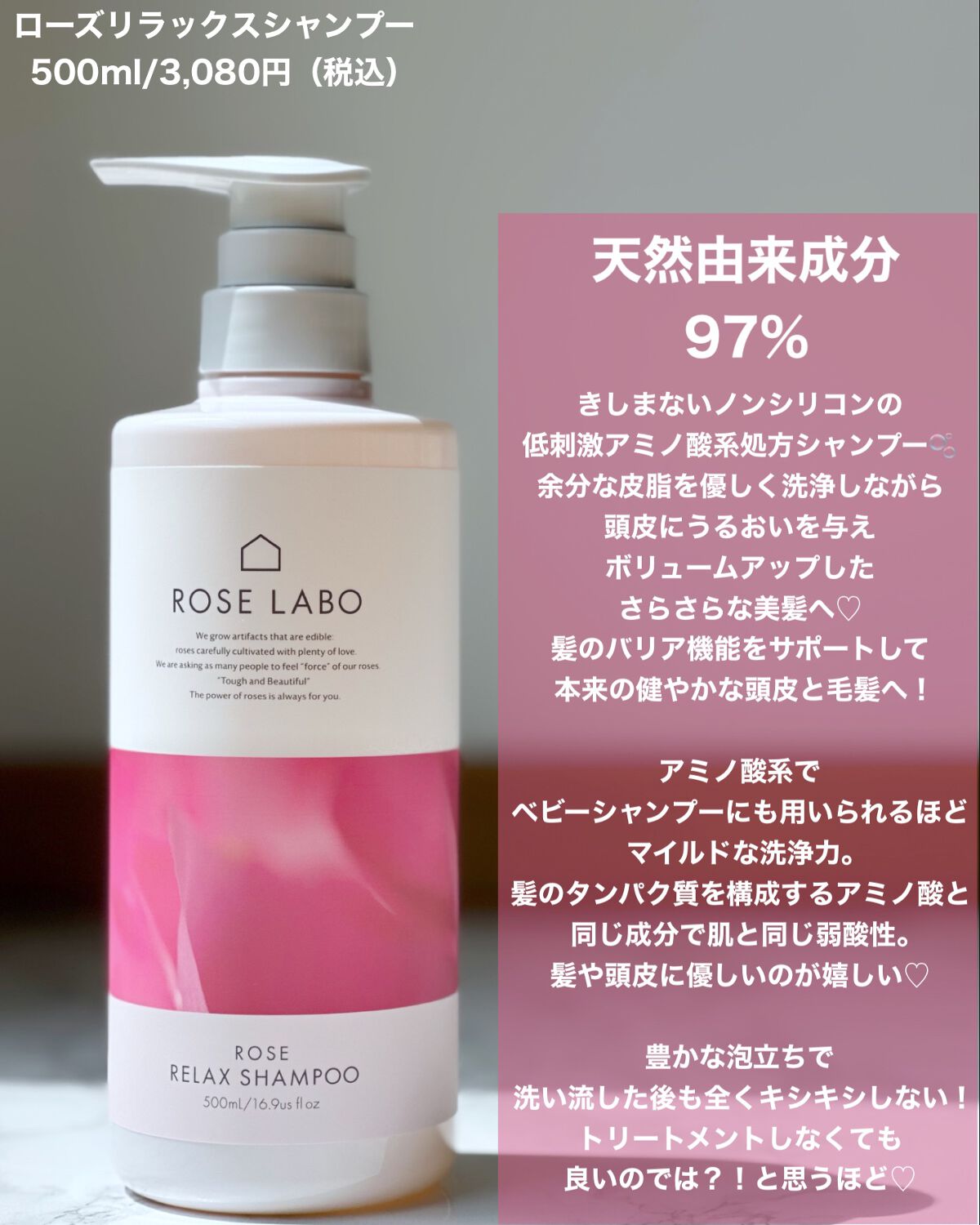 ローズリラックスシャンプー&トリートメント トリートメント 500g/ROSE LABO/市販シャンプーを使ったクチコミ（3枚目）