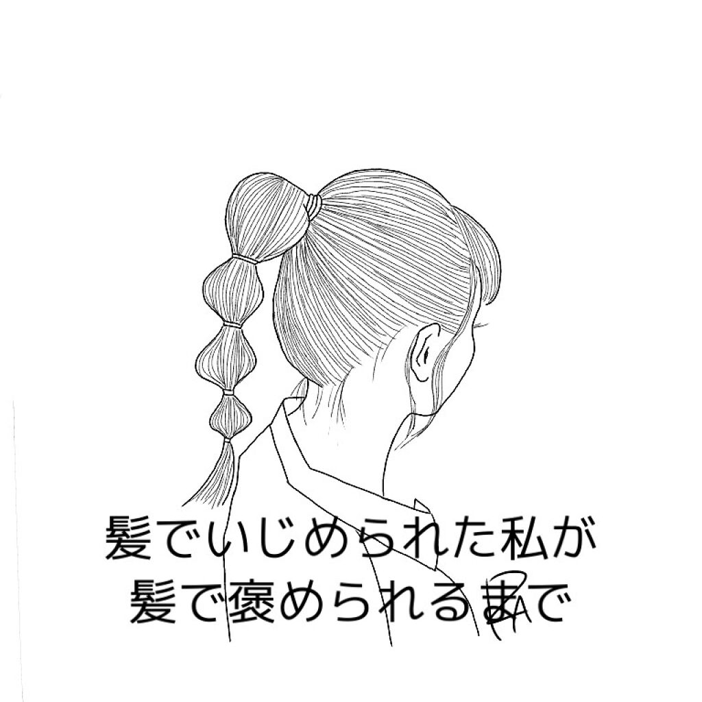  エクストラダメージケア  インテンシブ ヴィタミルク/パンテーン/ヘアミルクを使ったクチコミ（1枚目）