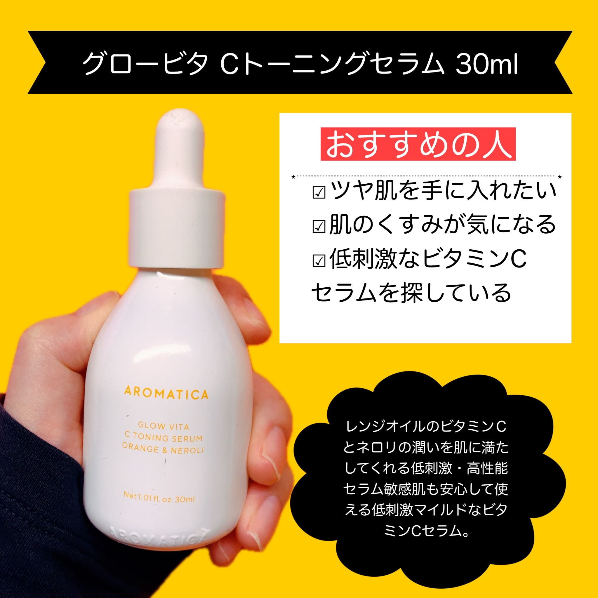 グロービタグットナイトクリーム/AROMATICA/フェイスクリームを使ったクチコミ（2枚目）