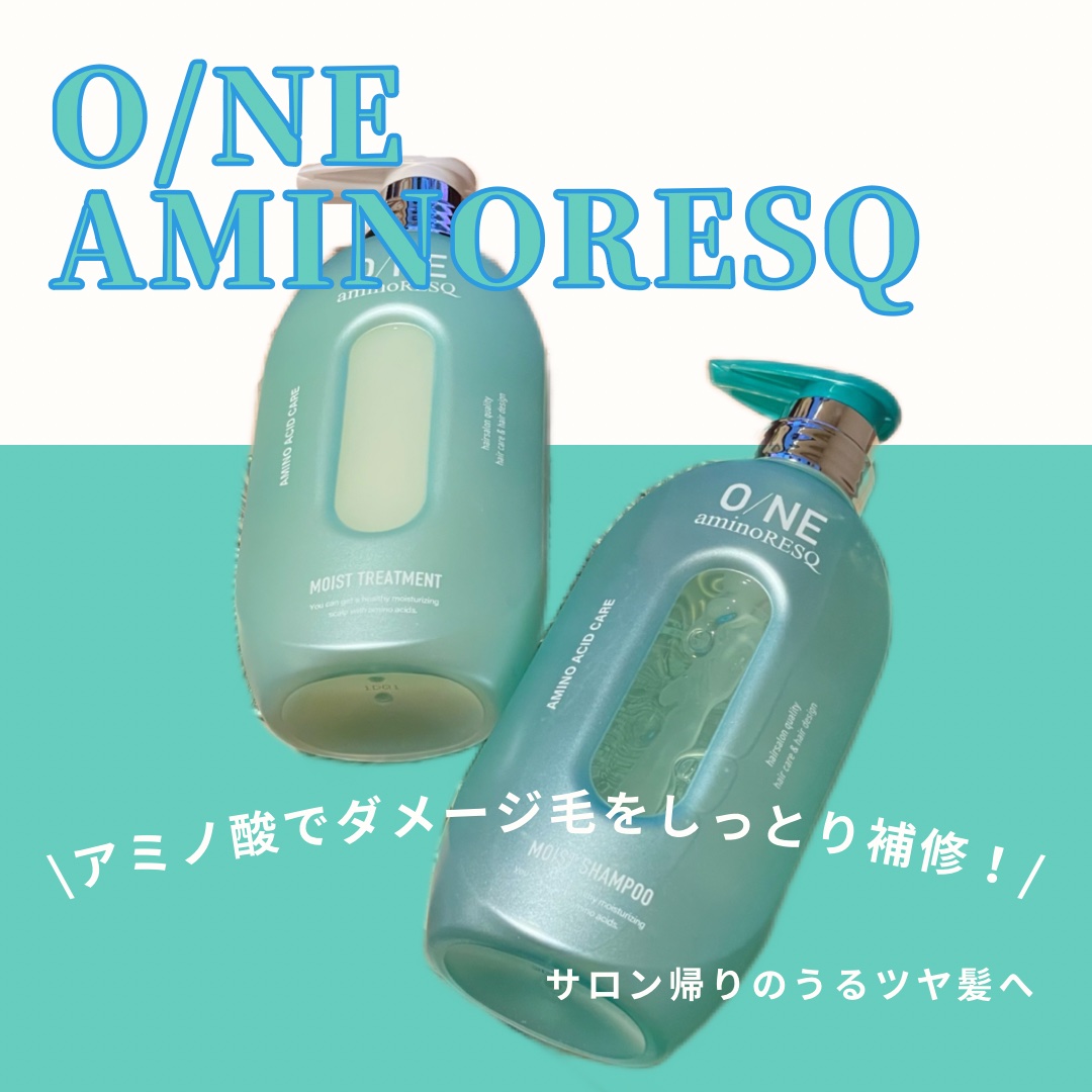 ワン アミノレスキューモイストシャンプー/トリートメント/アミノレスキュー/市販シャンプーを使ったクチコミ（1枚目）