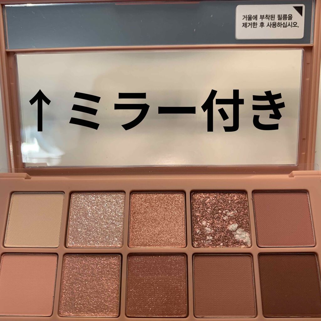 プロ アイ パレット/CLIO/アイシャドウパレットを使ったクチコミ(2枚目)