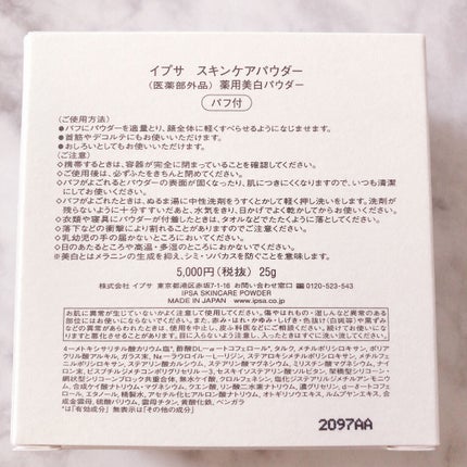 スキンケアパウダー/IPSA/プレストパウダーを使ったクチコミ(2枚目)