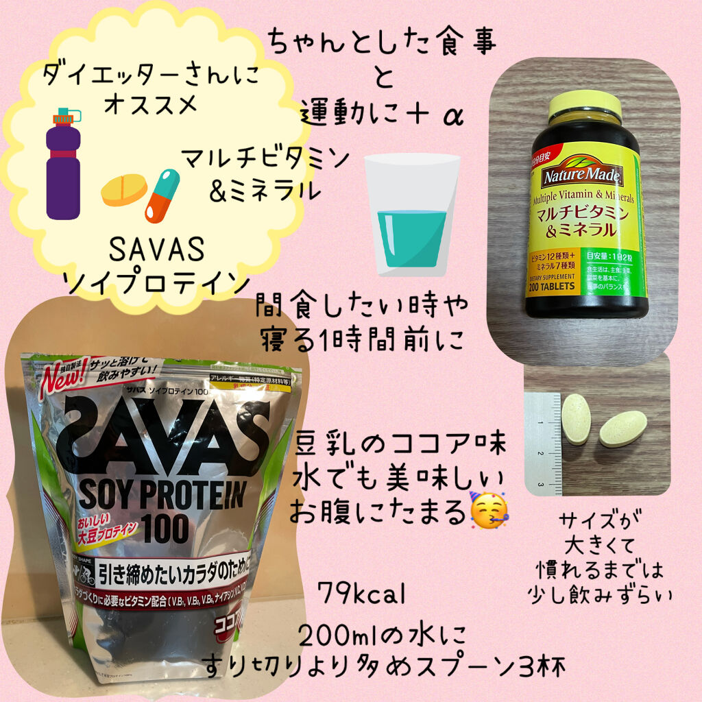 ソイプロテイン100 ココア味 1050g/ザバス/ソイプロテインを使ったクチコミ（1枚目）
