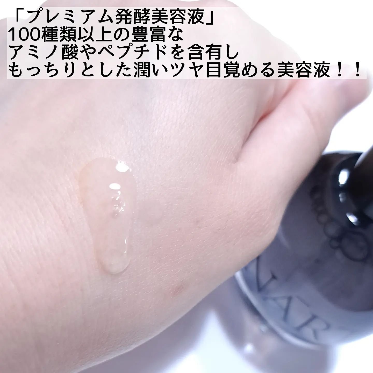 プレミアム高浸透発酵エッセンスセラム/NARTH/美容液を使ったクチコミ（3枚目）