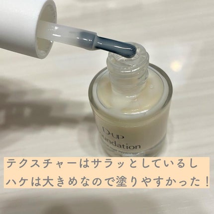 ディーアップファンデーション/D-UP/ネイルベースコートを使ったクチコミ(4枚目)