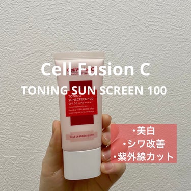 トーニングサンスクリーン100/Cell Fusion C(セルフュージョンシー)/日焼け止め・UVケアを使ったクチコミ（1枚目）