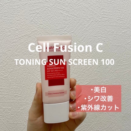 トーニングサンスクリーン100/Cell Fusion C(セルフュージョンシー)/日焼け止めクリームを使ったクチコミ(1枚目)