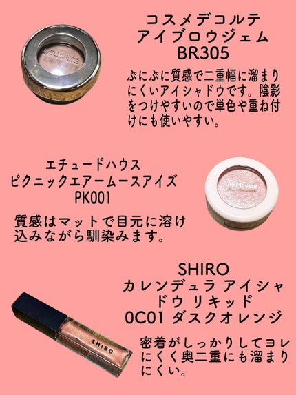 アイグロウ ジェム/DECORTÉ/ジェル・クリームアイシャドウを使ったクチコミ(4枚目)