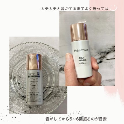 ファンデブースト<皮脂くずれ防止>/プリマヴィスタ/化粧下地を使ったクチコミ(2枚目)