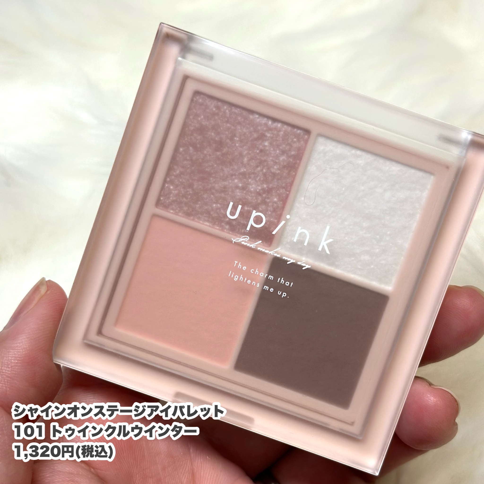 シャインオンステージアイパレット/upink/アイシャドウパレットを使ったクチコミ（3枚目）