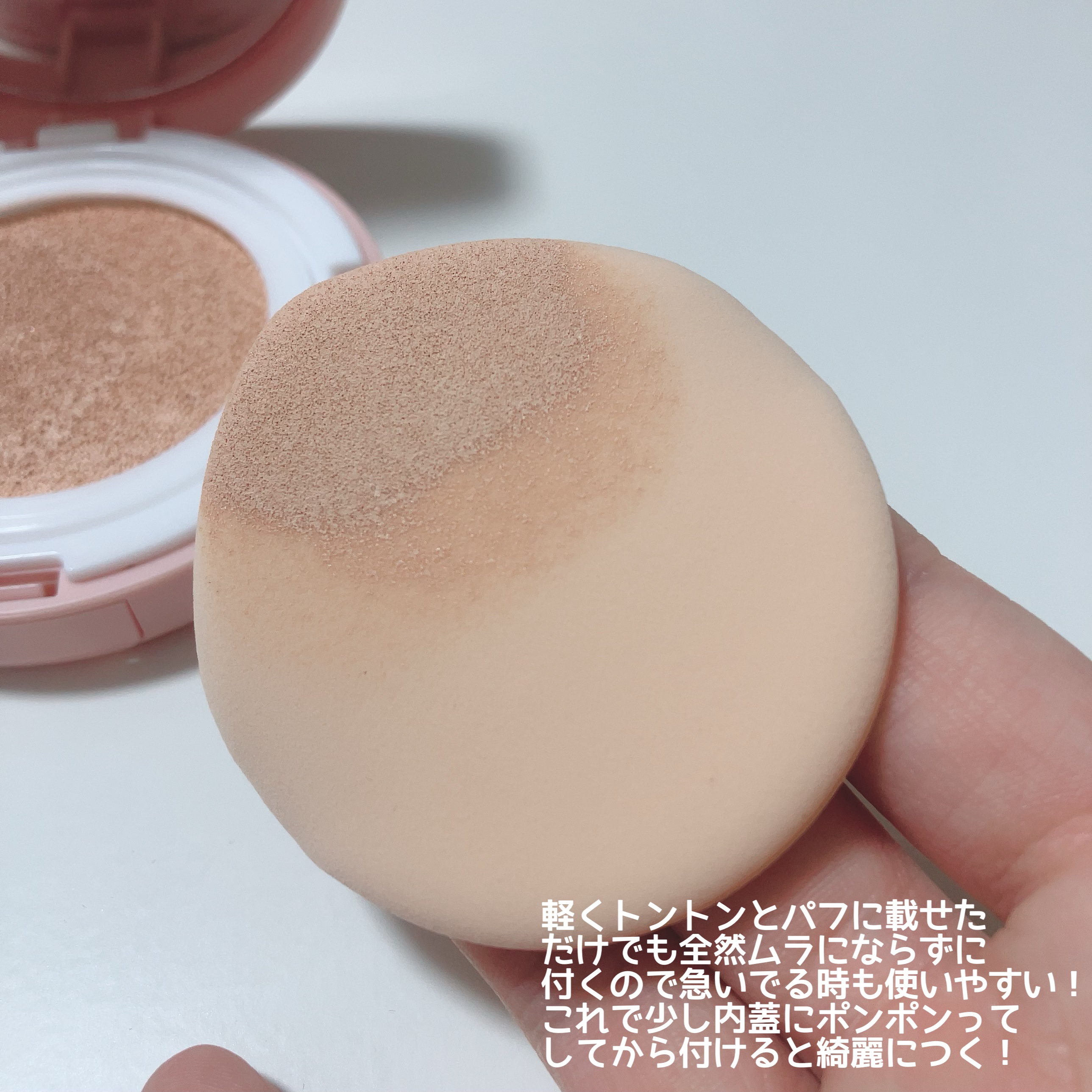 ピーチC フォーカスオン エアーベルベットクッション/Peach C/クッションファンデーションを使ったクチコミ（2枚目）