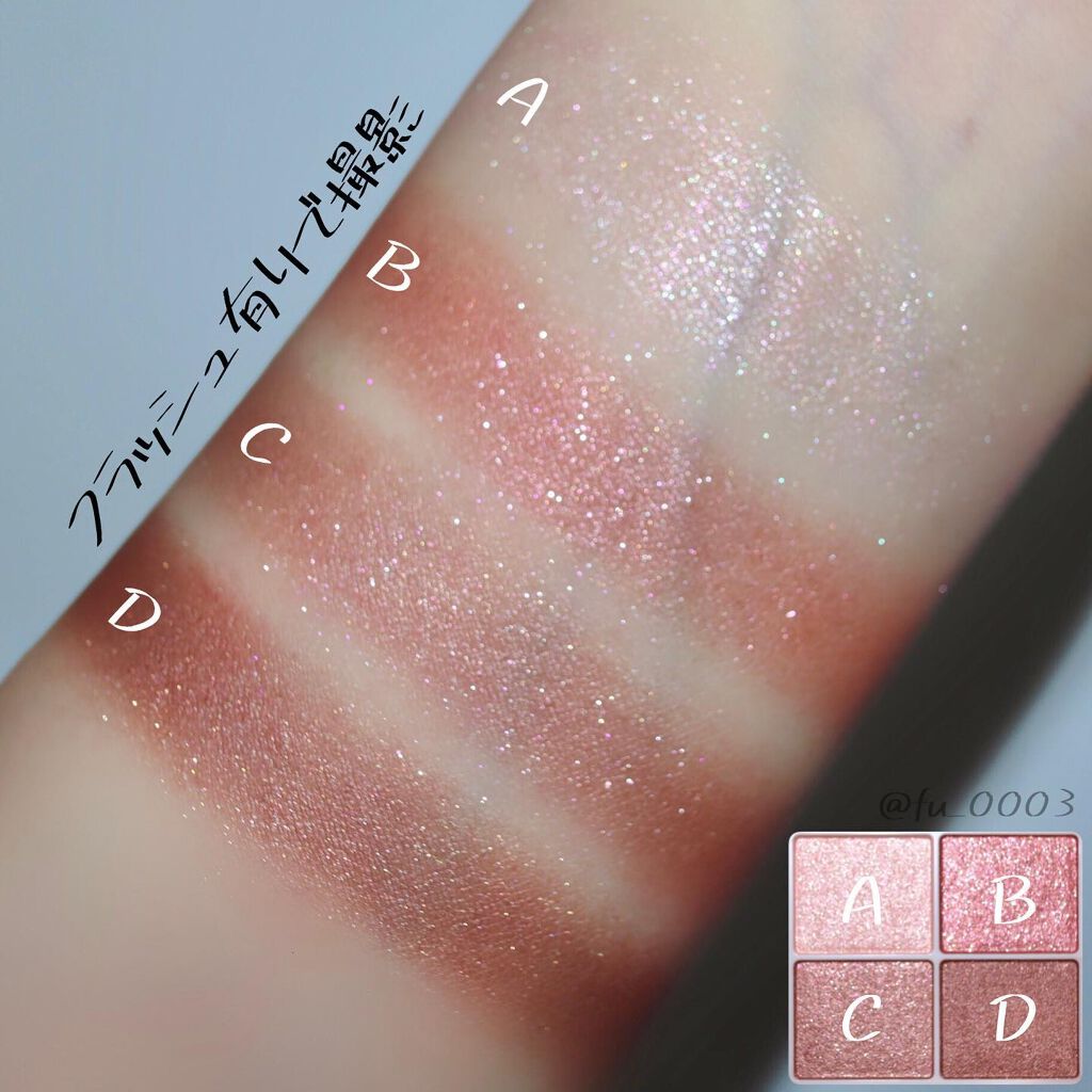 シルキースフレアイズ/キャンメイク/アイシャドウパレットを使ったクチコミ(3枚目)